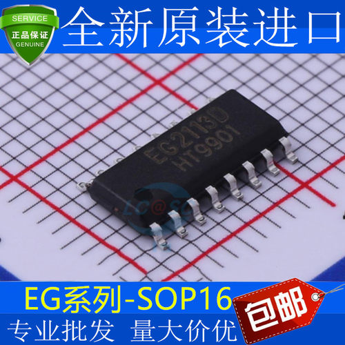 全新EG2113DS6584贴片OP