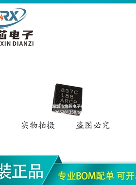 原装正品DRV8837CDSGR 837C WSON-8 1A H桥电机驱动器芯片