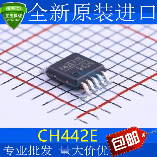 全新原装CH442E贴片MS