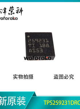 全新原装 TPS259231DRCR 封装VSON-10 丝印259231 电流调节管理