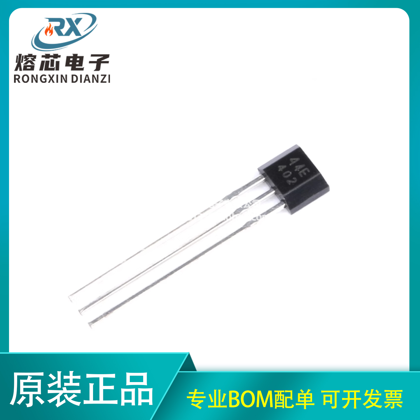 A1344EUA-T大芯片高灵敏度44E 霍尔传感器402开关高温元件AH3144E