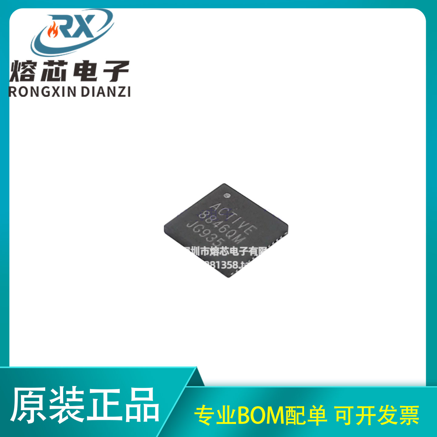 原装正品 ACT8846QM460-T ACT8846QM 丝印 8846QM QFN-48电源芯片
