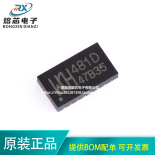 原装正品CH481D QFN-20 2差分通道交换 四刀双掷高速模拟开关芯片