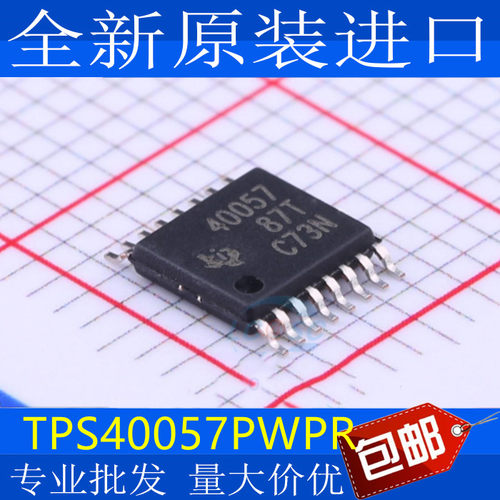 全新原装TPS40057WR贴