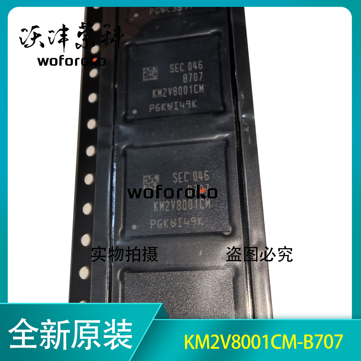 原装正品 KM2V8001CM-B707 UMCP存储ic BGA254 128+6G 电子芯片