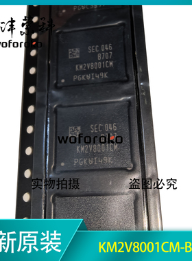 原装正品 KM2V8001CM-B707 UMCP存储ic BGA254 128+6G 电子芯片