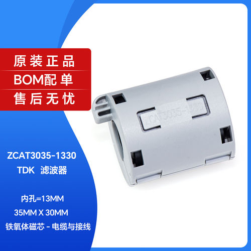 原装正品ZCAT3035-1高频