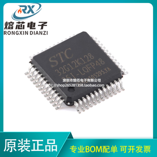 全新原装 STC STC32G12K128-35I-LQFP48 32位8051内核单片机芯片