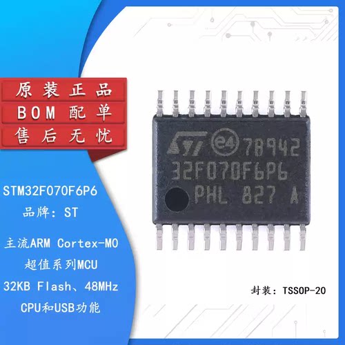 STM32F076P64C85KSTM32F