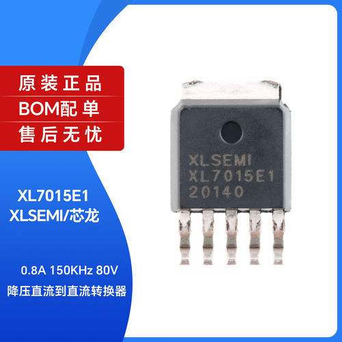原装正品XL7015ETO-2.8A