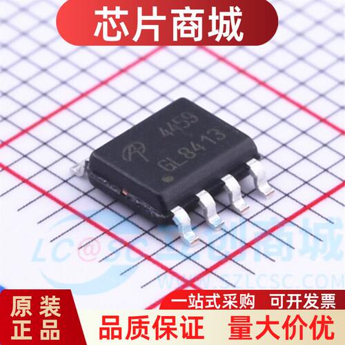 原装三极管AO4459SOP-8