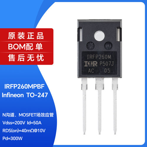 原装正品IRFP260MPBTO24