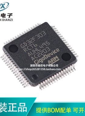原装GD32F303RCT6 LQFP-64 ARM Cortex-M4 32位微控制器-MCU芯片