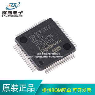 原装GD32F303RCT6 LQFP-64 ARM Cortex-M4 32位微控制器-MCU芯片