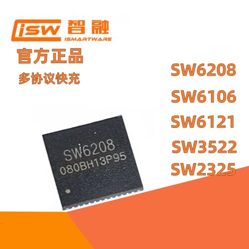 智融全新原装SW62086135