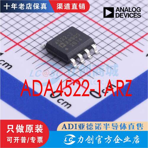 ADA4522-1ARZ7封装SOI