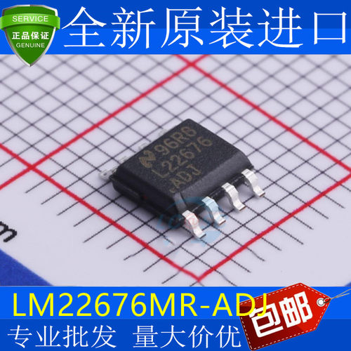 全新原装LM2267R-ADJXSO