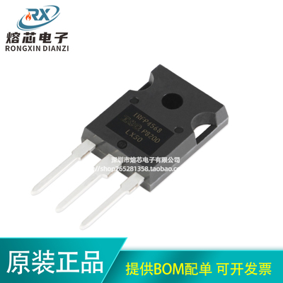原装正品 IRFP4568PBF TO-247 N沟道 150V/171A 直插MOSFET管芯片