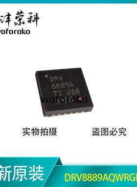 全新原装 DRV8889AQWRGERQ1 DRV 8889A VQFN-24 电机驱动芯片
