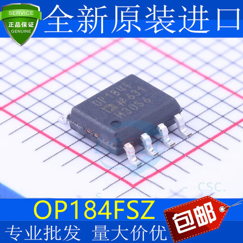 全新OP184FSZ贴片运算