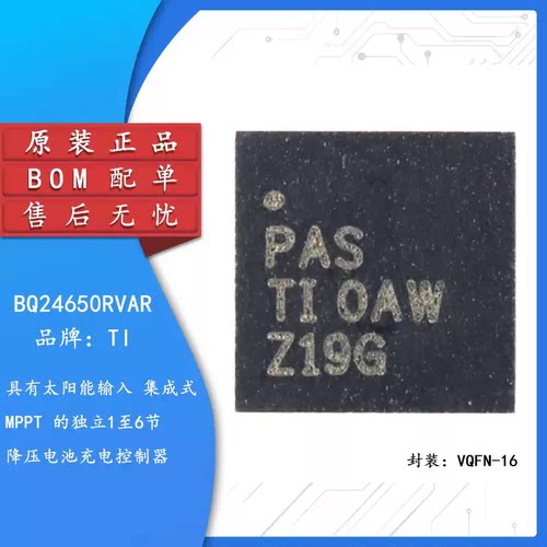 BQ24650RVAR71DRZR-G3HL