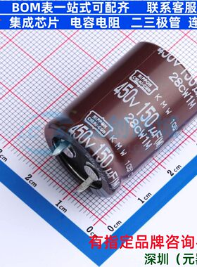牛角型电解电容 插件D22XL30mm 150uF 20% 450V EKMW451VSN151MP3