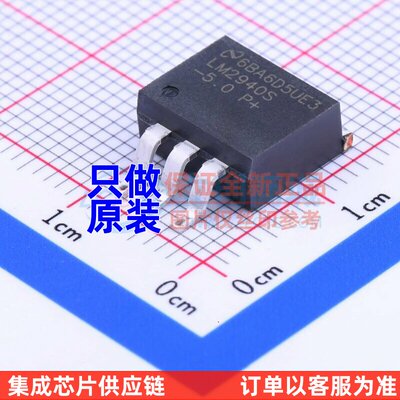 线性稳压器(LDO)LM2940S