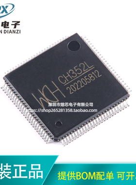 原装正品 CH352L LQFP-100 PCI总线双串口及打印口芯片