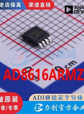 AD8616ARMZ AD8616ARMZ-REEL 封装 MSOP-8 全新原装进口现货直拍