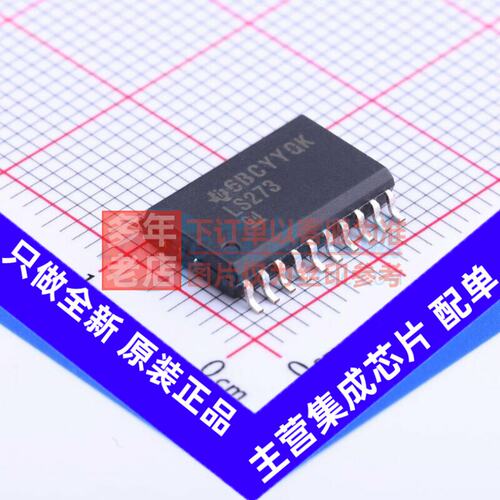 触发器SN74LS273DWROIC-