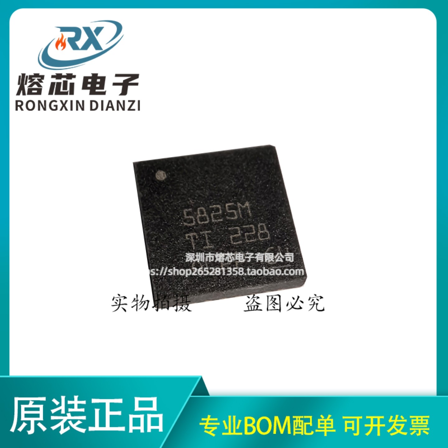 全新原装 TAS5825MRHBR TAS5825PRHBR TAS5825M 5825P 音频放大器