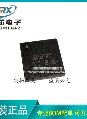 全新原装 TAS5825MRHBR TAS5825PRHBR TAS5825M 5825P 音频放大器