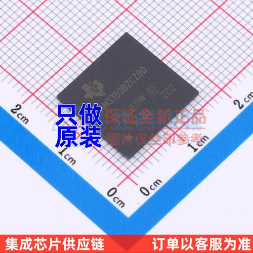 单片机(MCU/MPSOC)AM335