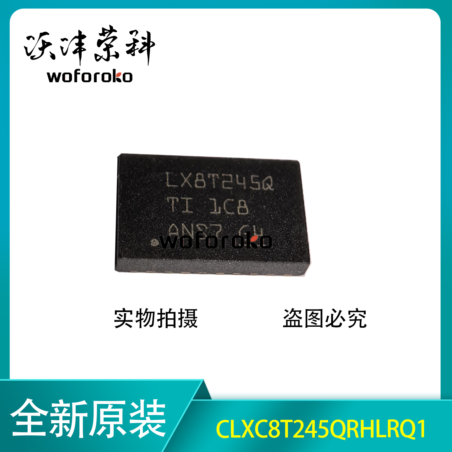 原装正品 CLXC8T245QRHLRQ1 LX8T245Q VQFN24 电平转换移位器芯片