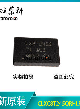 原装正品 CLXC8T245QRHLRQ1 LX8T245Q VQFN24 电平转换移位器芯片