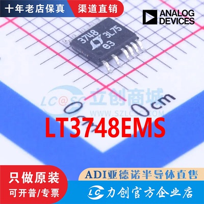LT3748EMS#PBF封装OP-1
