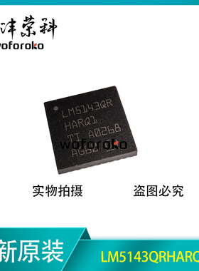 全新原装 LM5143QRHARQ1 丝印LM5143QR VQFN-40 同步降压控制器