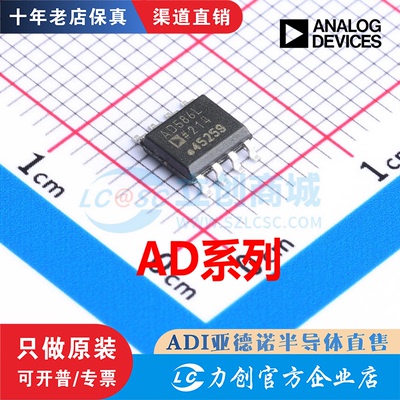 AD586LRZJ7/79-0429BM1S