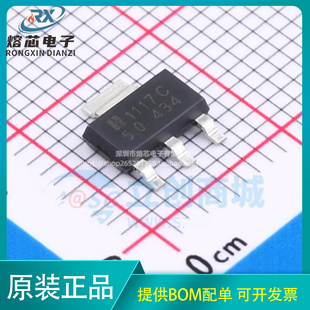 原装正品 LM1117S-5.0 SOT-223 输入12V 输出5V 1A 线性稳压器LDO