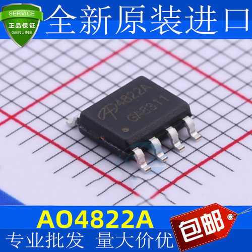 全新原装AO48场效应管M