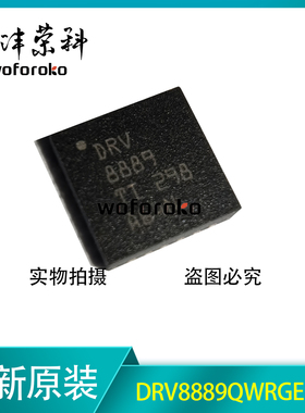 全新原装 DRV8889QWRGERQ1 VQFN-24 丝印DRV8889 电机控制器芯片