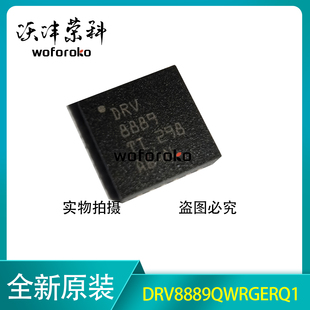 全新原装 DRV8889QWRGERQ1 VQFN-24 丝印DRV8889 电机控制器芯片