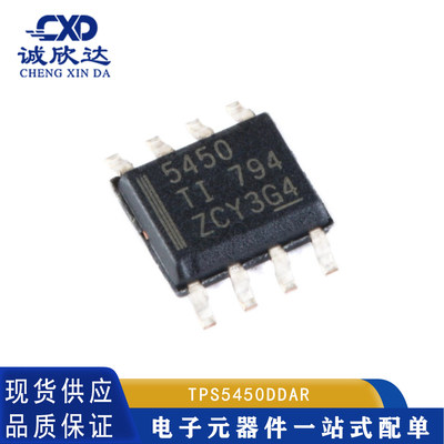 TPS5450DDAR封装SOP-8