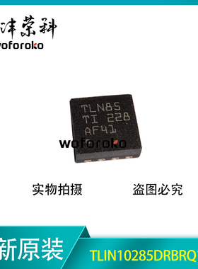 原装正品 TLIN10285DRBRQ1 丝印TLN85 芯片收发器LIN接口芯片