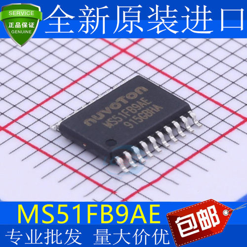 全新原装正品MS51FB9AE