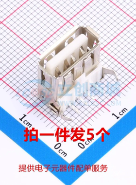 USB-231-ARY USB连接器 AF 90° WJDG TYPE-A USB2.0卷口弯插母座