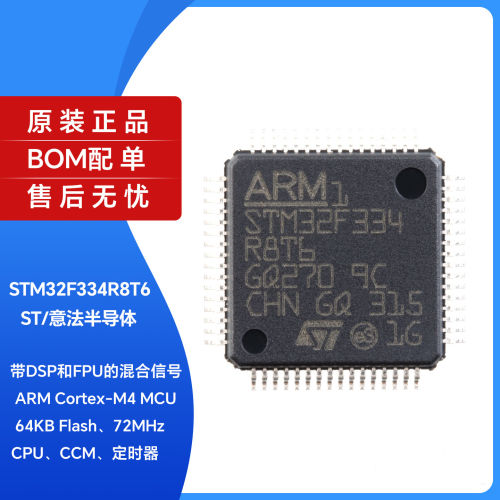 原装正品STM32F4R8T6LQ