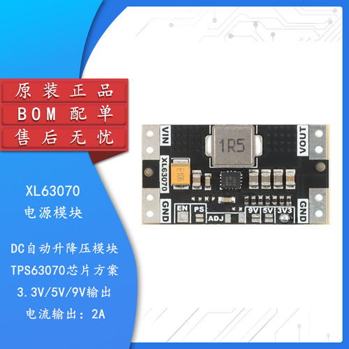 XL630703.3/5/9V低纹波D