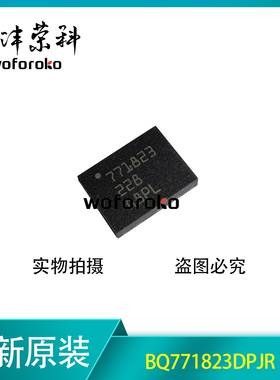 原装正品 BQ771823DPJR 丝印771823 贴片WSON-8 电池管理芯片IC