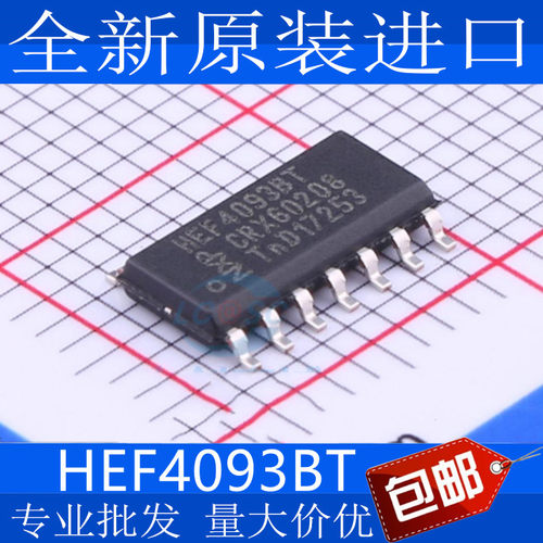 全新原装正品HEF4093BT